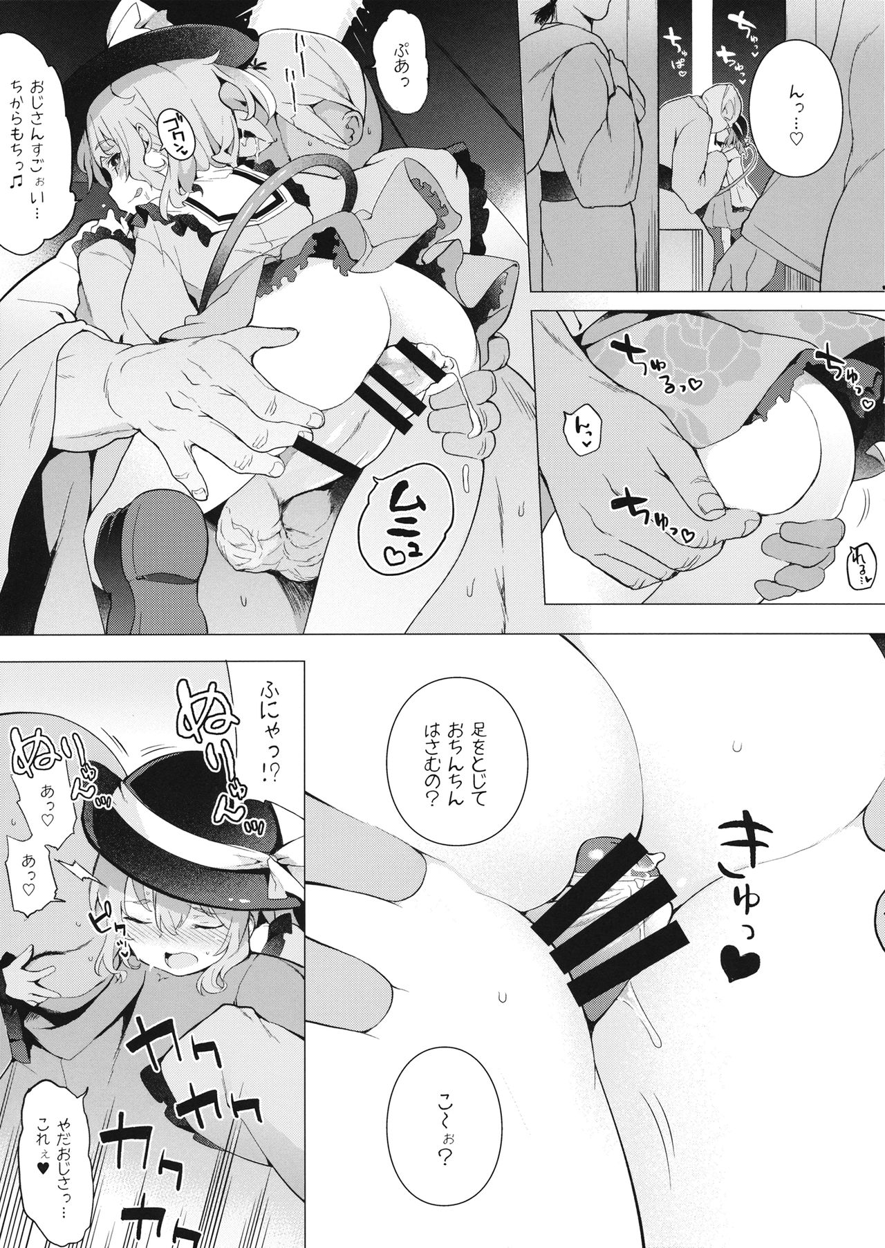 Reitaisai 13 Kaijou Genteibon page 3 full