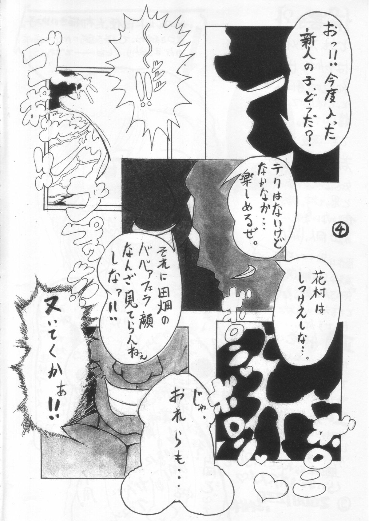 Mazu!shinbo ~Ougon no Imi?~ page 3 full