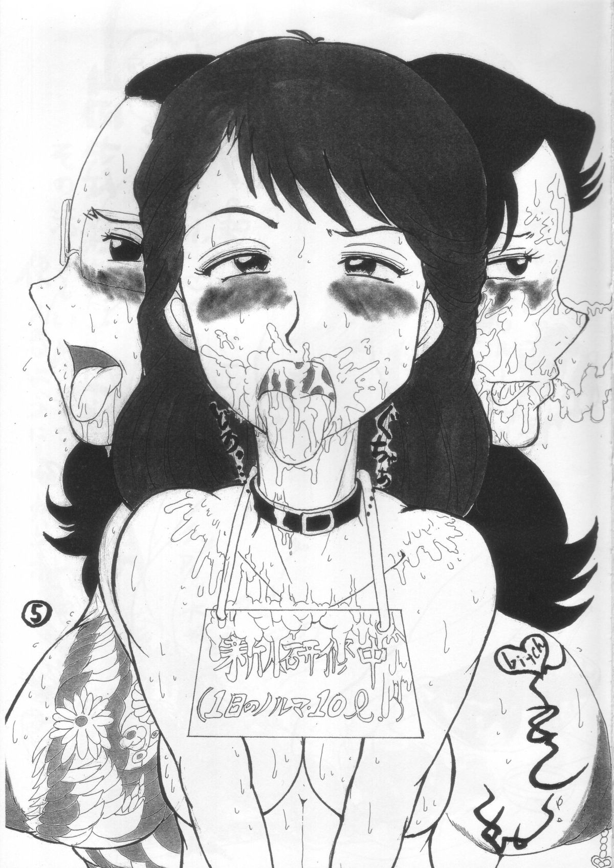 Mazu!shinbo ~Ougon no Imi?~ page 4 full