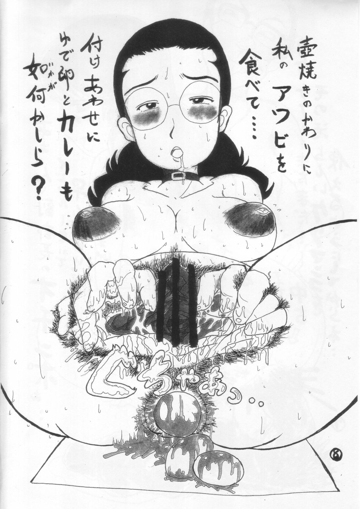 Mazu!shinbo ~Ougon no Imi?~ page 7 full