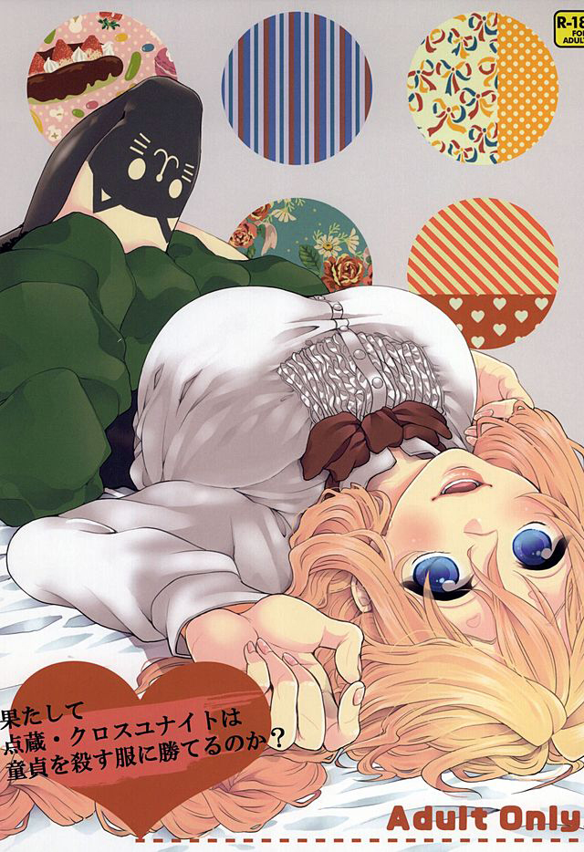 Hatashite Tenzou Crossunite wa Doutei o Korosu Fuku ni Kateru no ka page 1 full