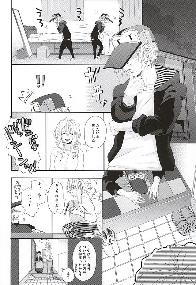 Hatashite Tenzou Crossunite wa Doutei o Korosu Fuku ni Kateru no ka page 5 full