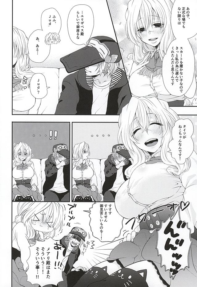 Hatashite Tenzou Crossunite wa Doutei o Korosu Fuku ni Kateru no ka page 9 full