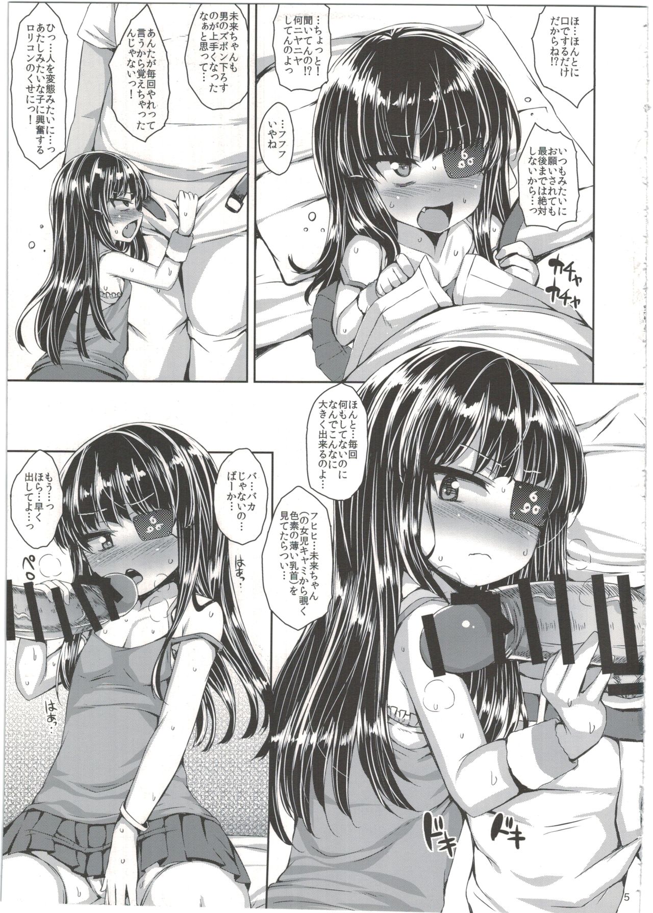 YasuApart de Mirai-chan to page 7 full