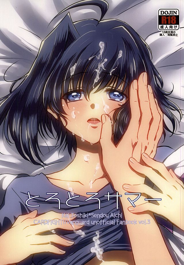 Torotoro Summer page 1 full