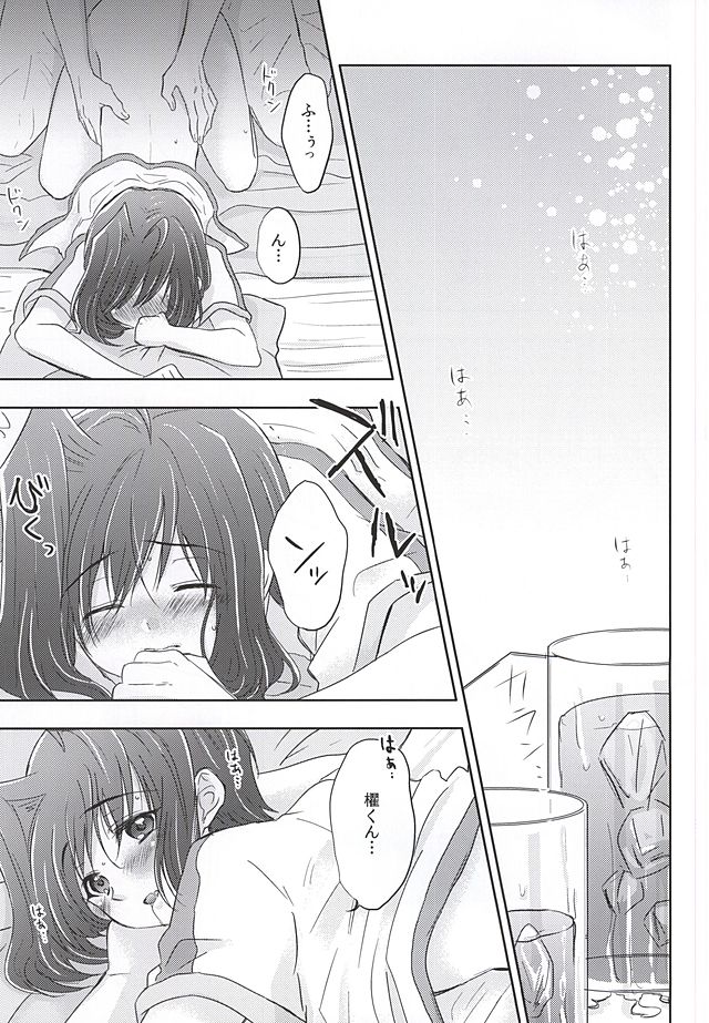 Torotoro Summer page 2 full