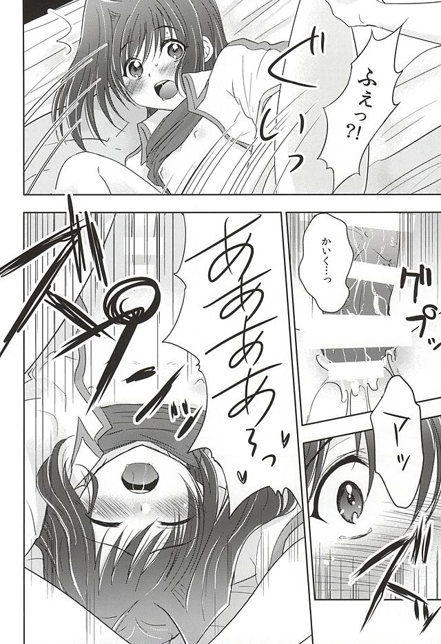 Torotoro Summer page 3 full