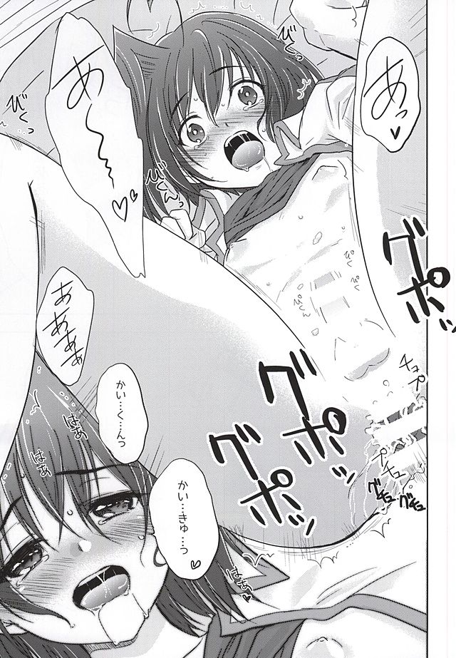 Torotoro Summer page 6 full