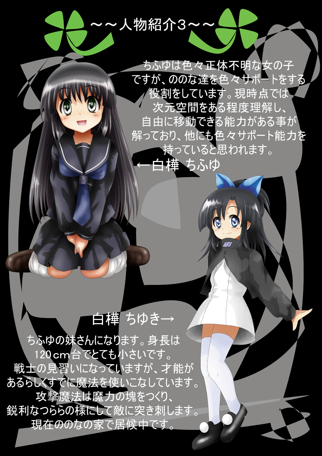 Fushigi Sekai -Mystery World- Nonona 19 ~Jikan o Tomeru Inma Ouji ni Nerawareta Nazomeku Chiisana Ohime-sama~ page 10 full