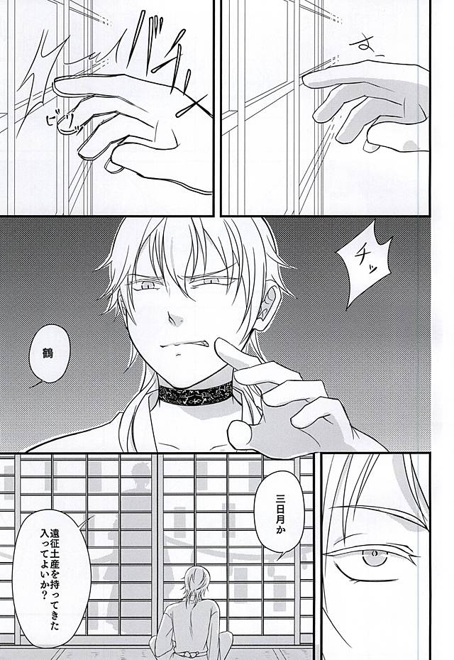 Ima to, Kimi to, Sono Saki to, page 2 full