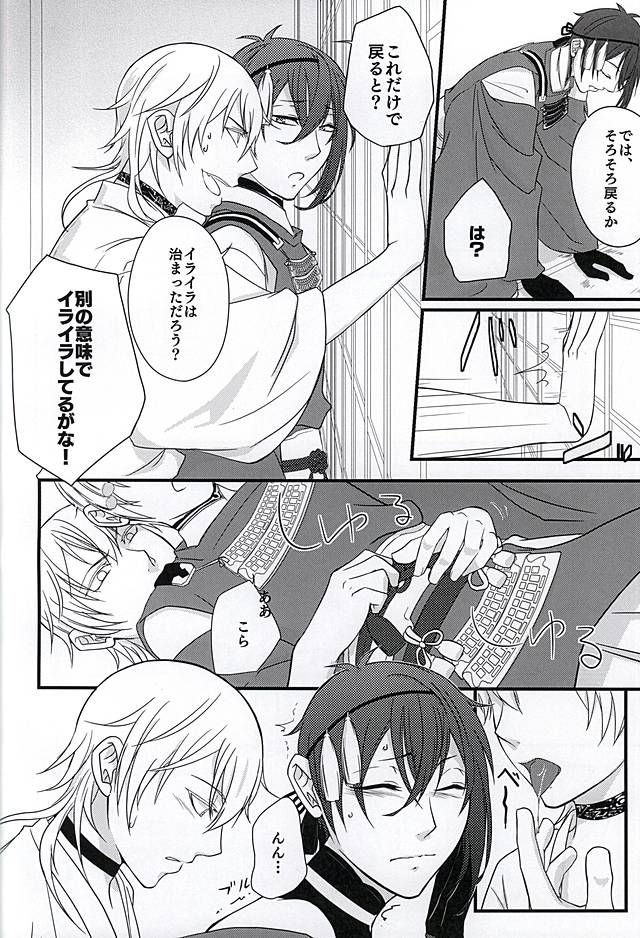 Ima to, Kimi to, Sono Saki to, page 5 full