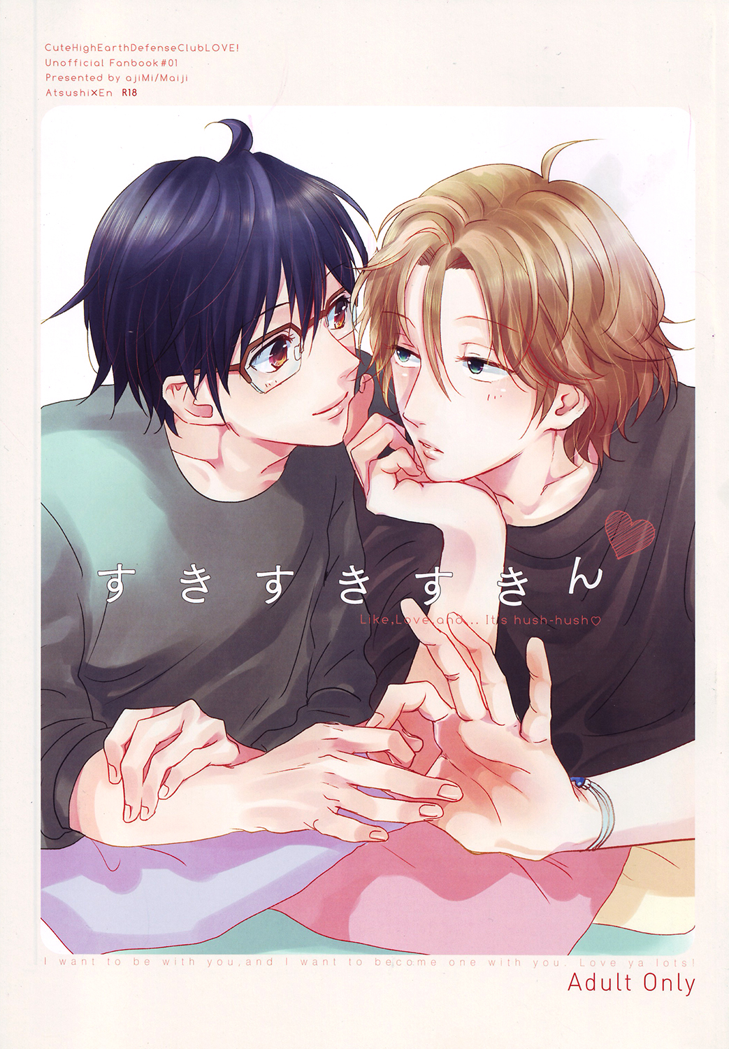 Suki Suki Skin page 1 full