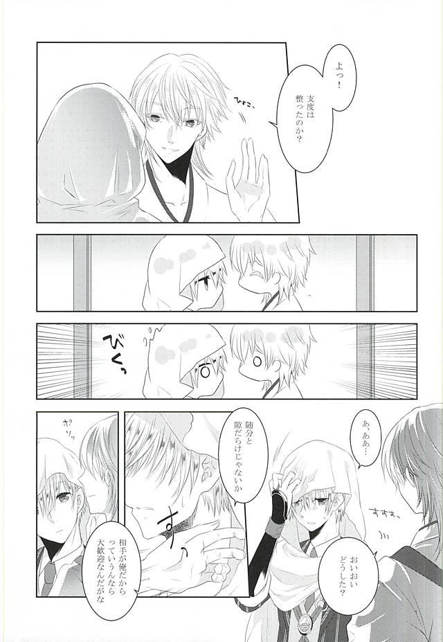 Somarishi wa Kuro ka Shiro ka page 5 full