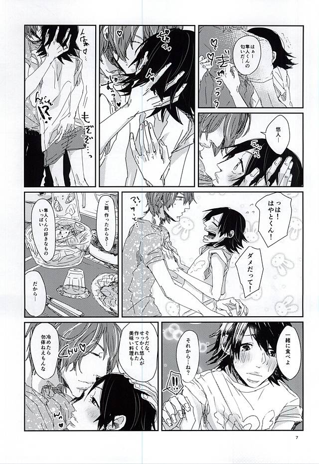 Happy Frilly Birthday page 4 full