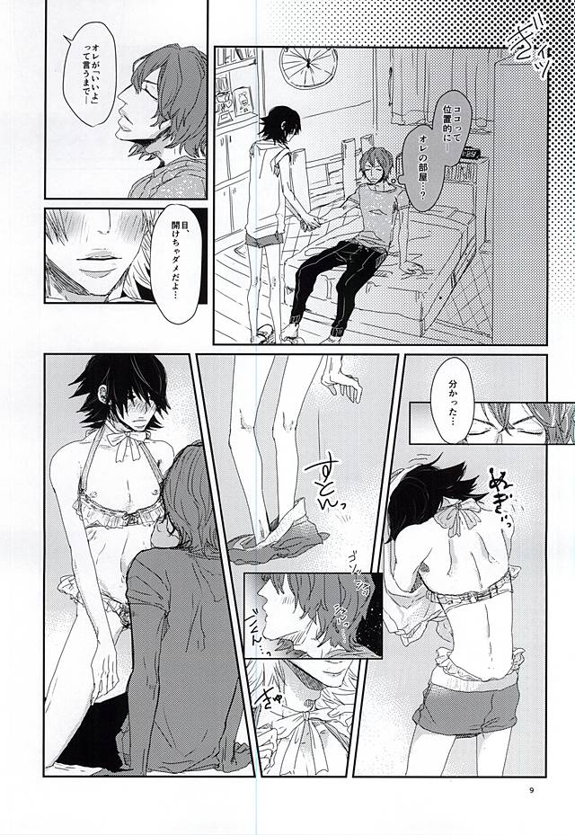 Happy Frilly Birthday page 6 full