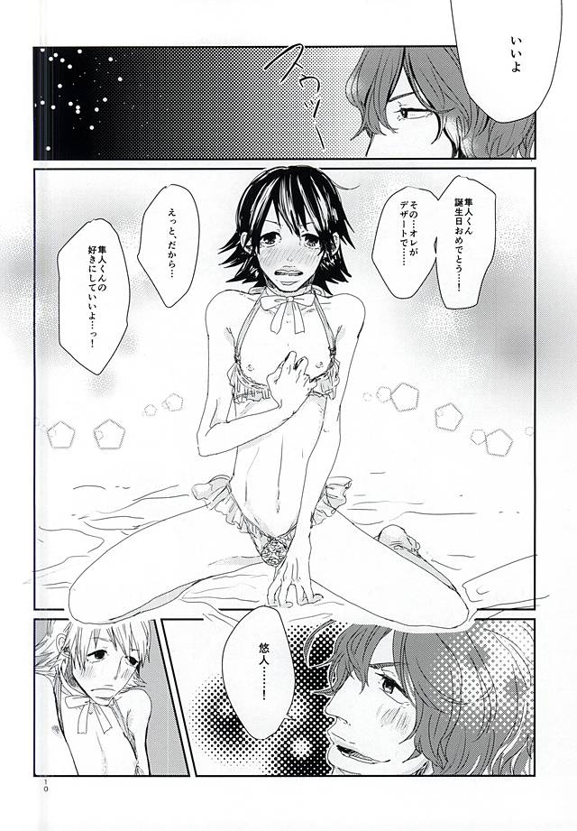 Happy Frilly Birthday page 7 full