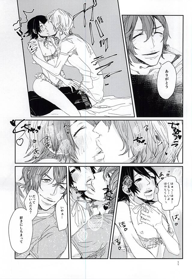 Happy Frilly Birthday page 8 full