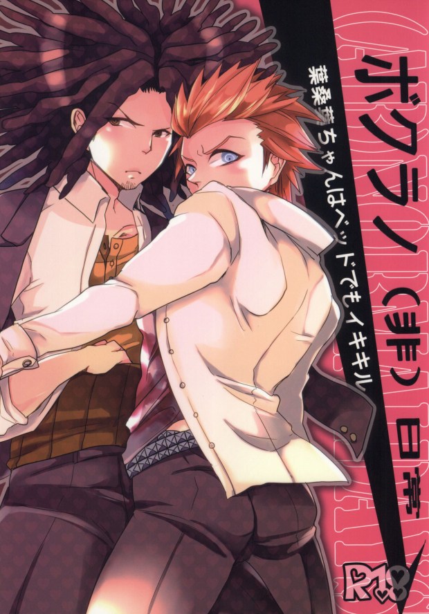 Bokurano  Nichijou page 1 full