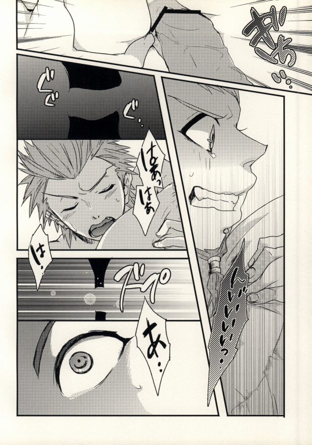 Bokurano  Nichijou page 10 full