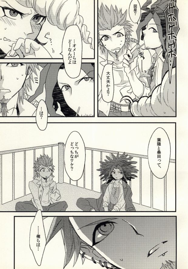 Bokurano  Nichijou page 3 full