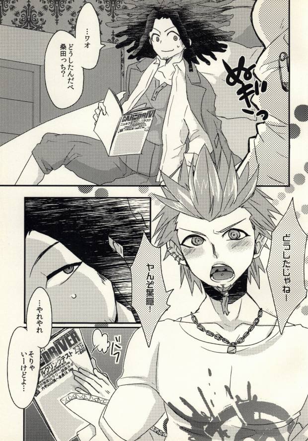 Bokurano  Nichijou page 5 full