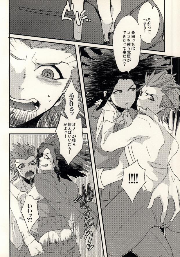 Bokurano  Nichijou page 6 full