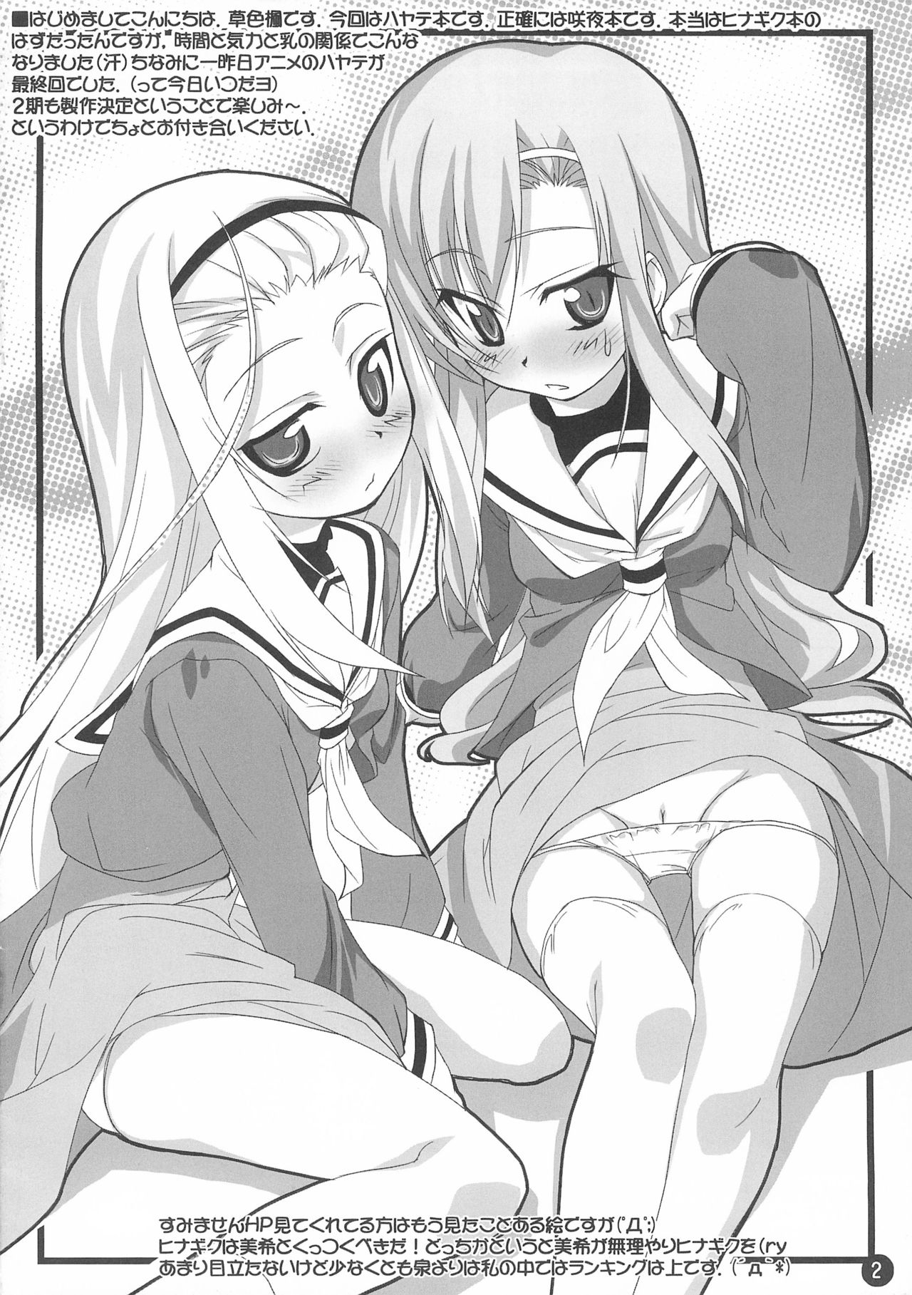 PRINT OUT.4 page 2 full