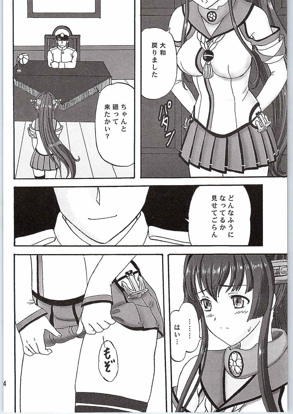 Yasen Shinai no? page 3 full