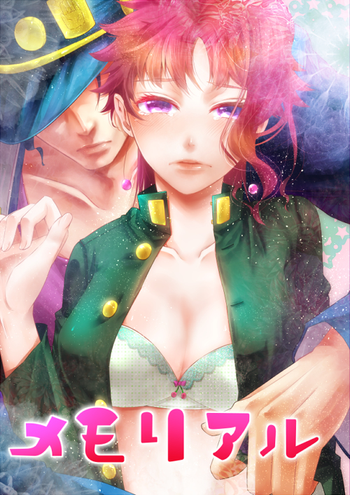 【GS5】新刊サンプル【承×花女体化】+グッズ情報+お品書き JoJo's Bizarre Adventure sample page 1 full