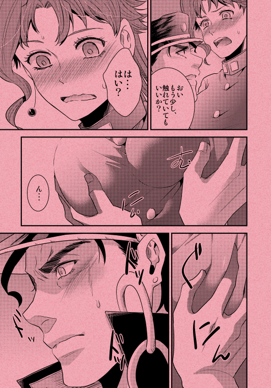 【GS5】新刊サンプル【承×花女体化】+グッズ情報+お品書き JoJo's Bizarre Adventure sample page 7 full