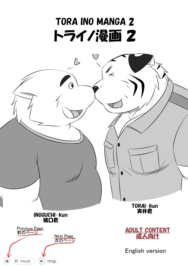 TORA INO MANGA 2 page 1 full