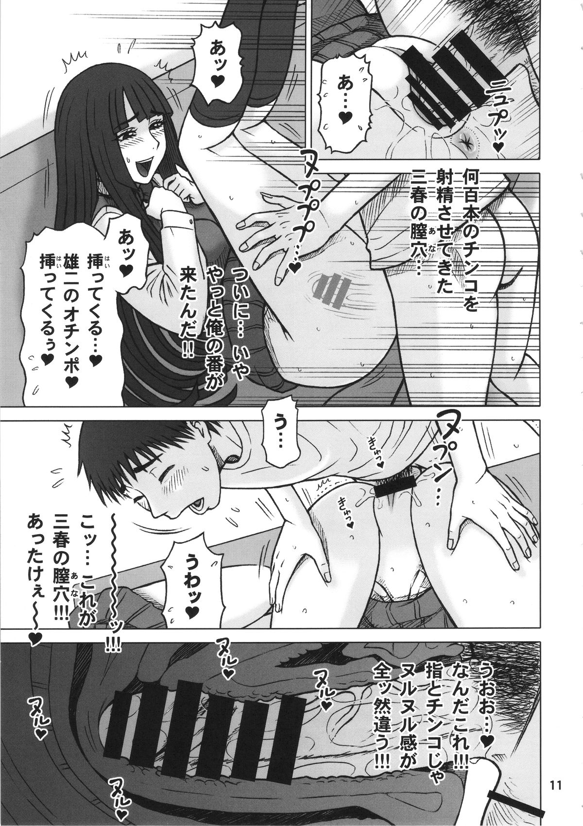 34Kaiten DT HUNTER-W page 10 full