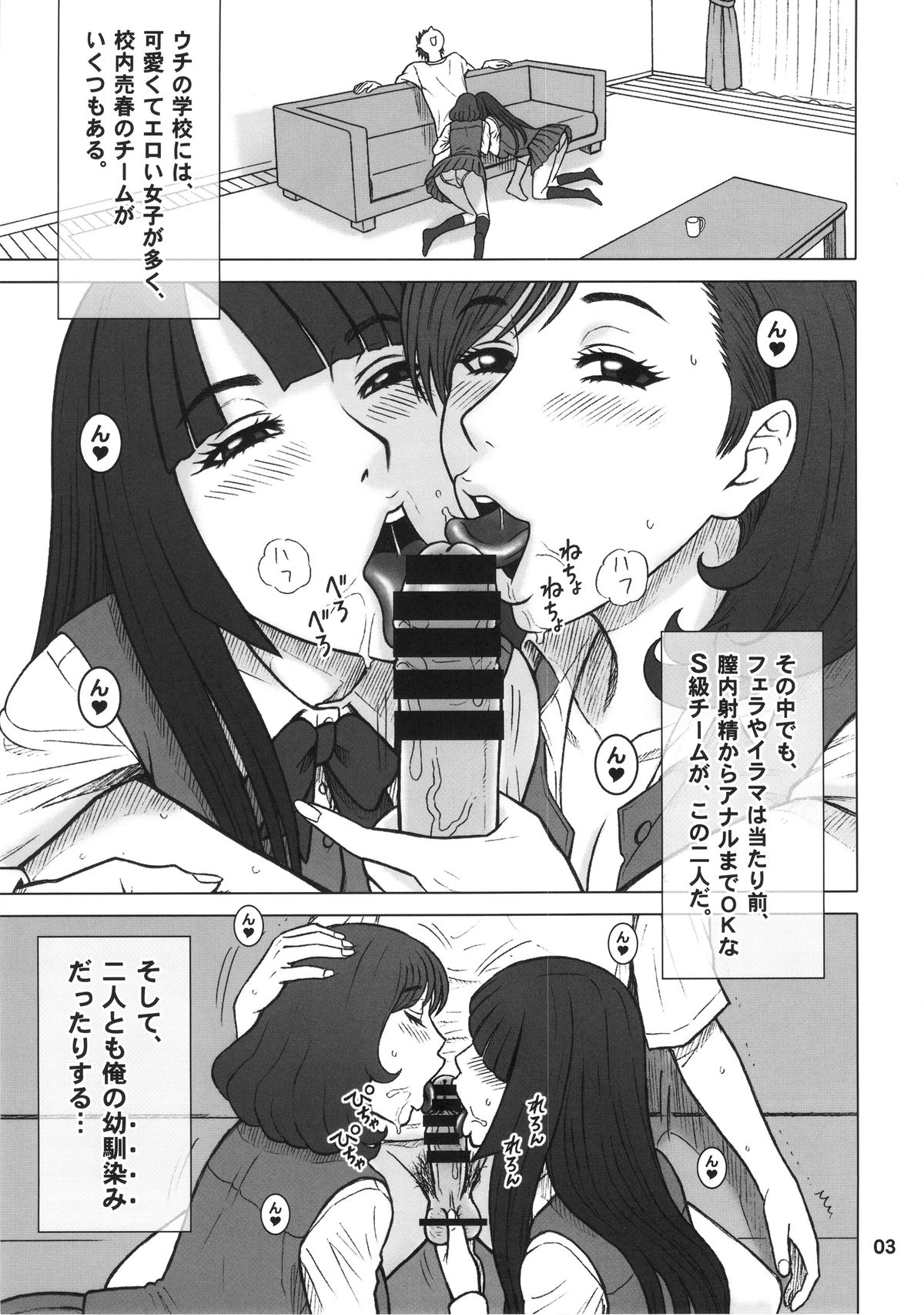 34Kaiten DT HUNTER-W page 2 full