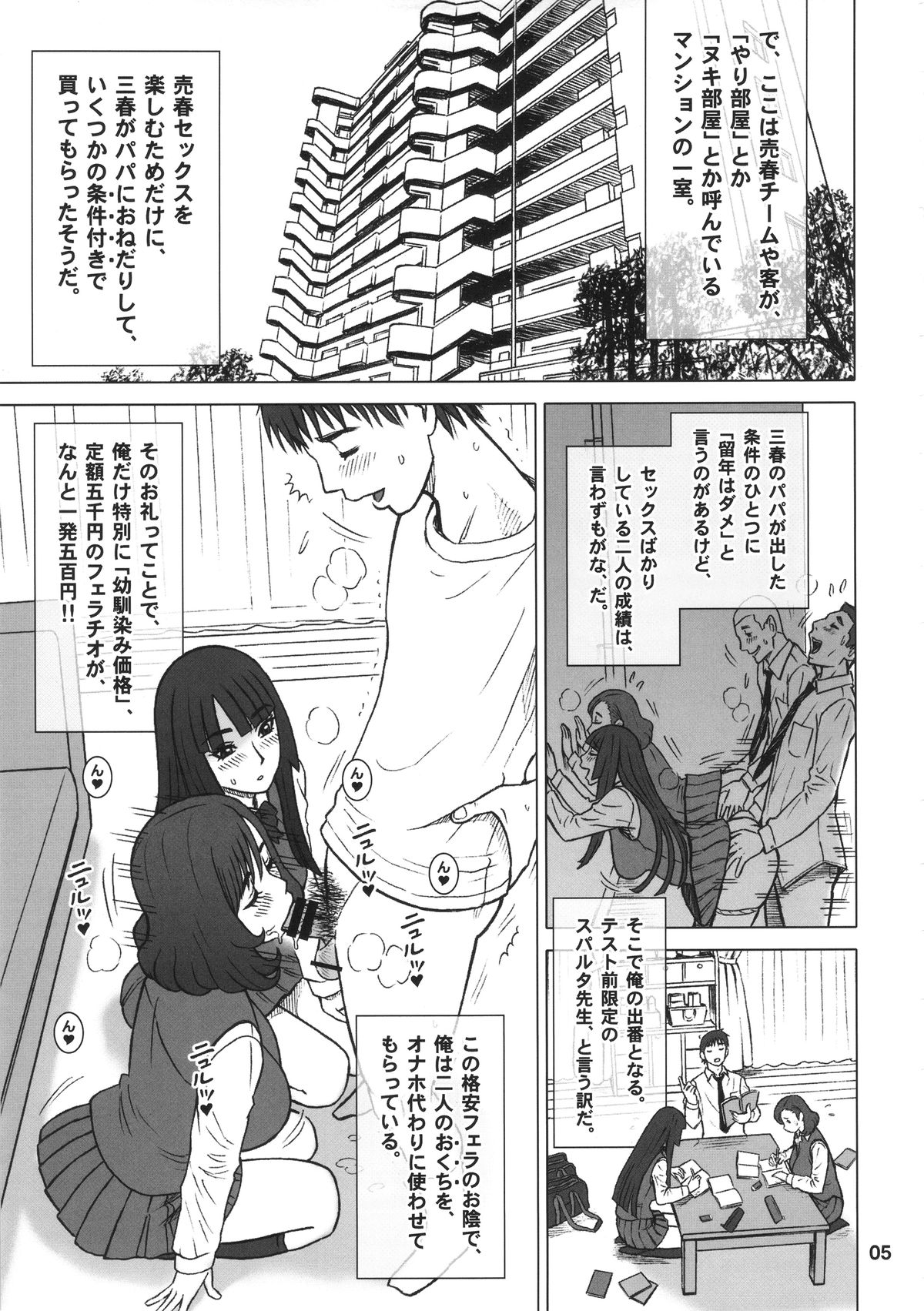 34Kaiten DT HUNTER-W page 4 full