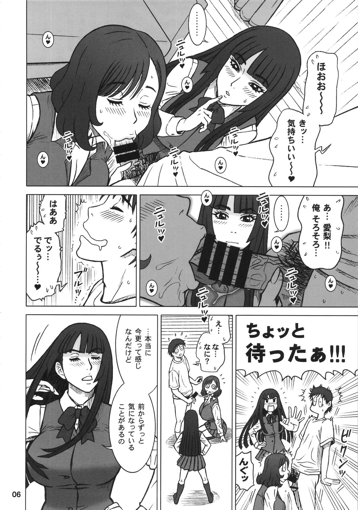 34Kaiten DT HUNTER-W page 5 full