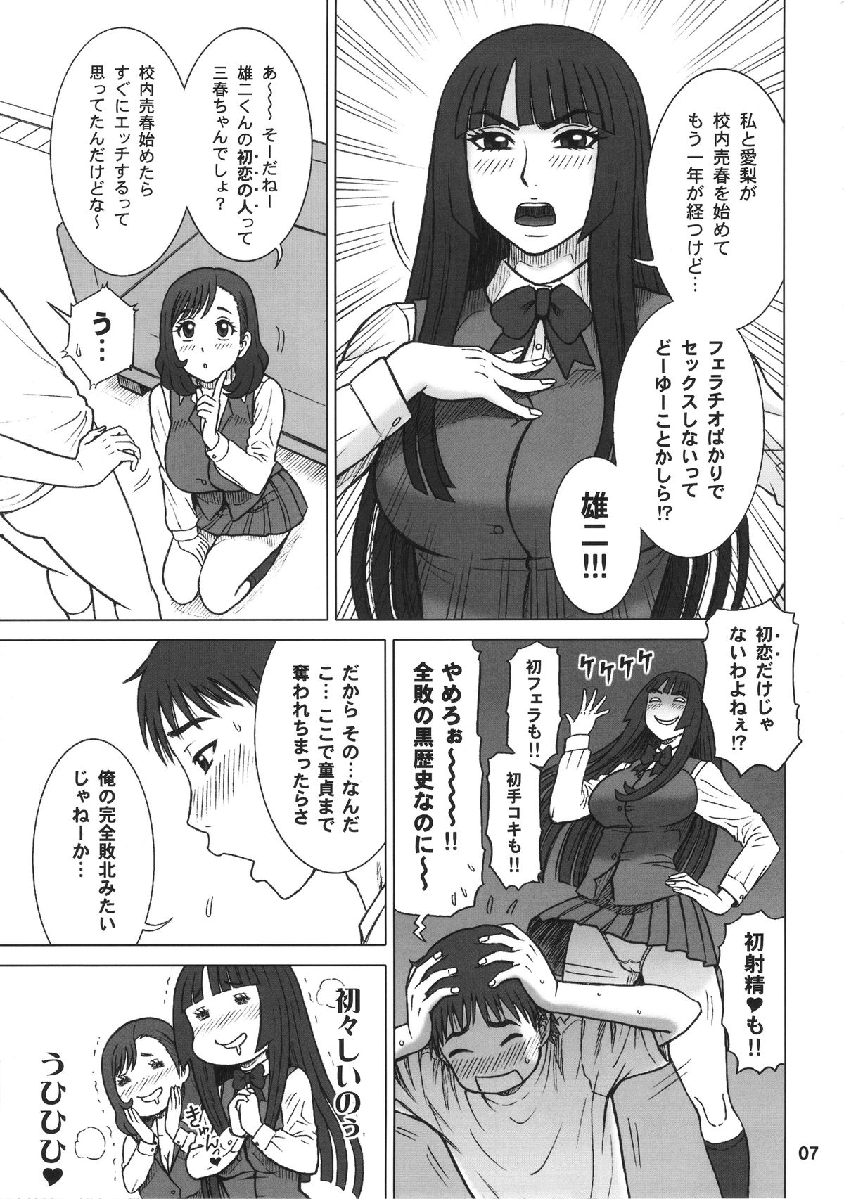 34Kaiten DT HUNTER-W page 6 full