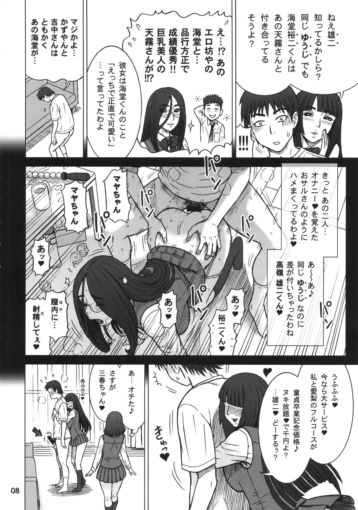 34Kaiten DT HUNTER-W page 7 full