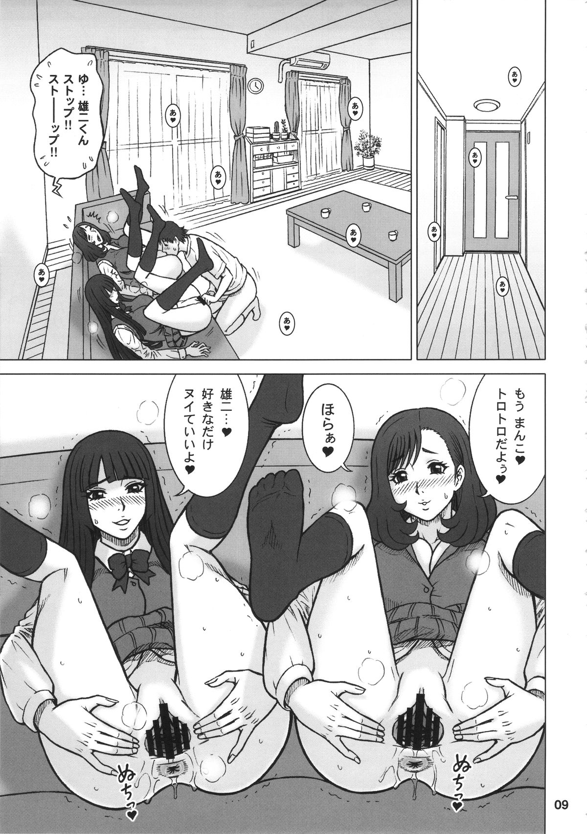 34Kaiten DT HUNTER-W page 8 full