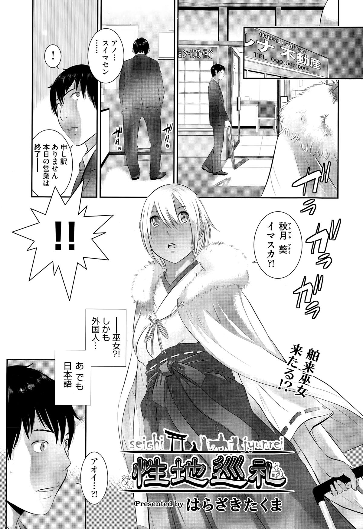 COMIC AUN 2015-04 page 9 full