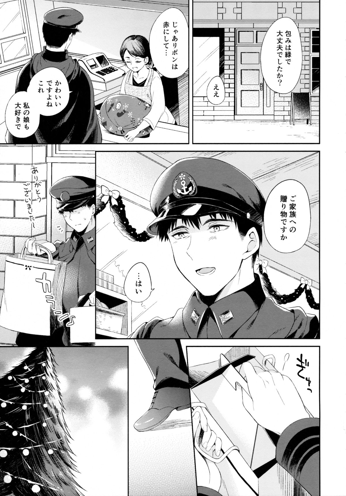 Kitakami-san to Teitoku ga Zutto Issho ni Kurasu Ohanashi. page 4 full