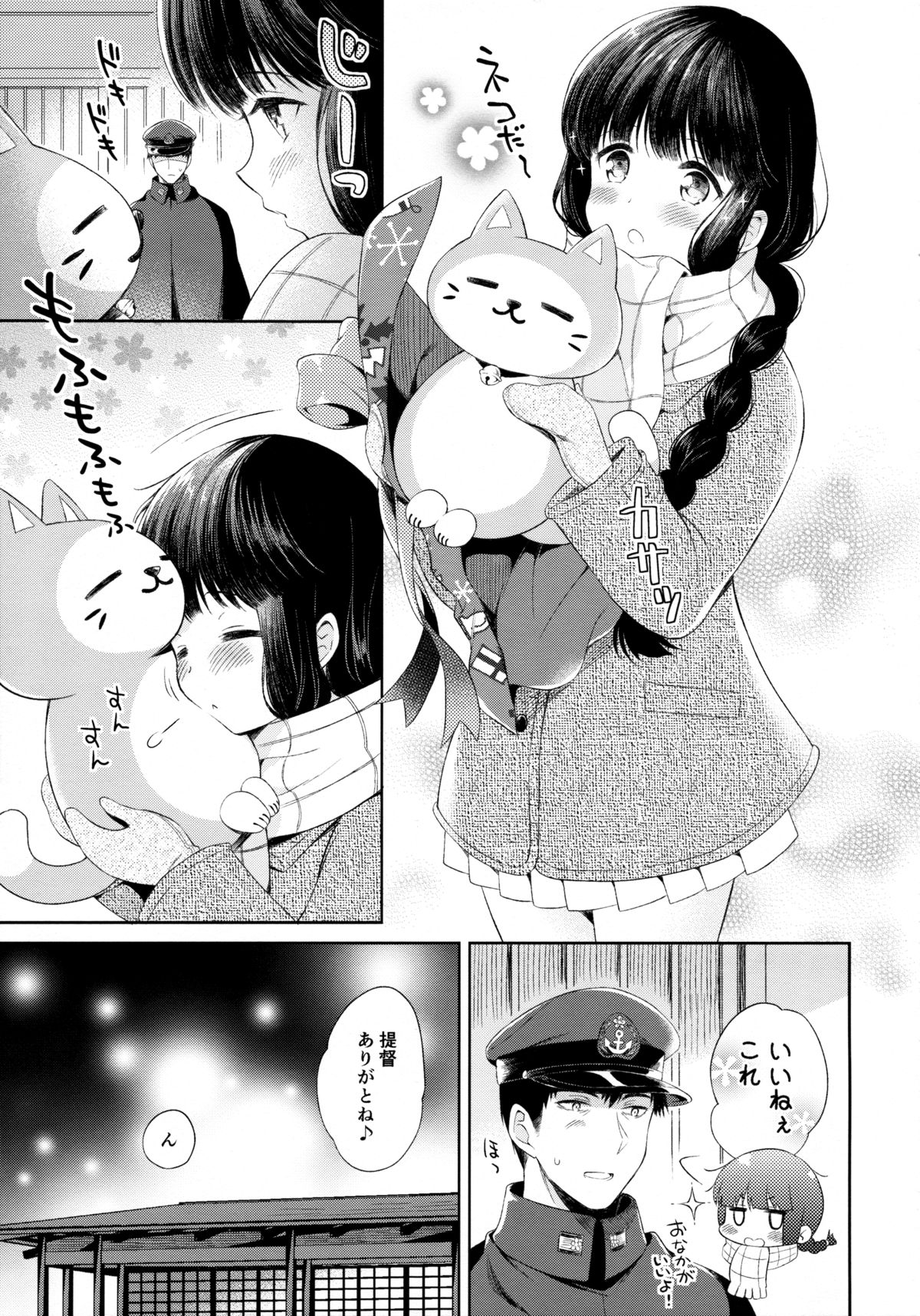 Kitakami-san to Teitoku ga Zutto Issho ni Kurasu Ohanashi. page 8 full