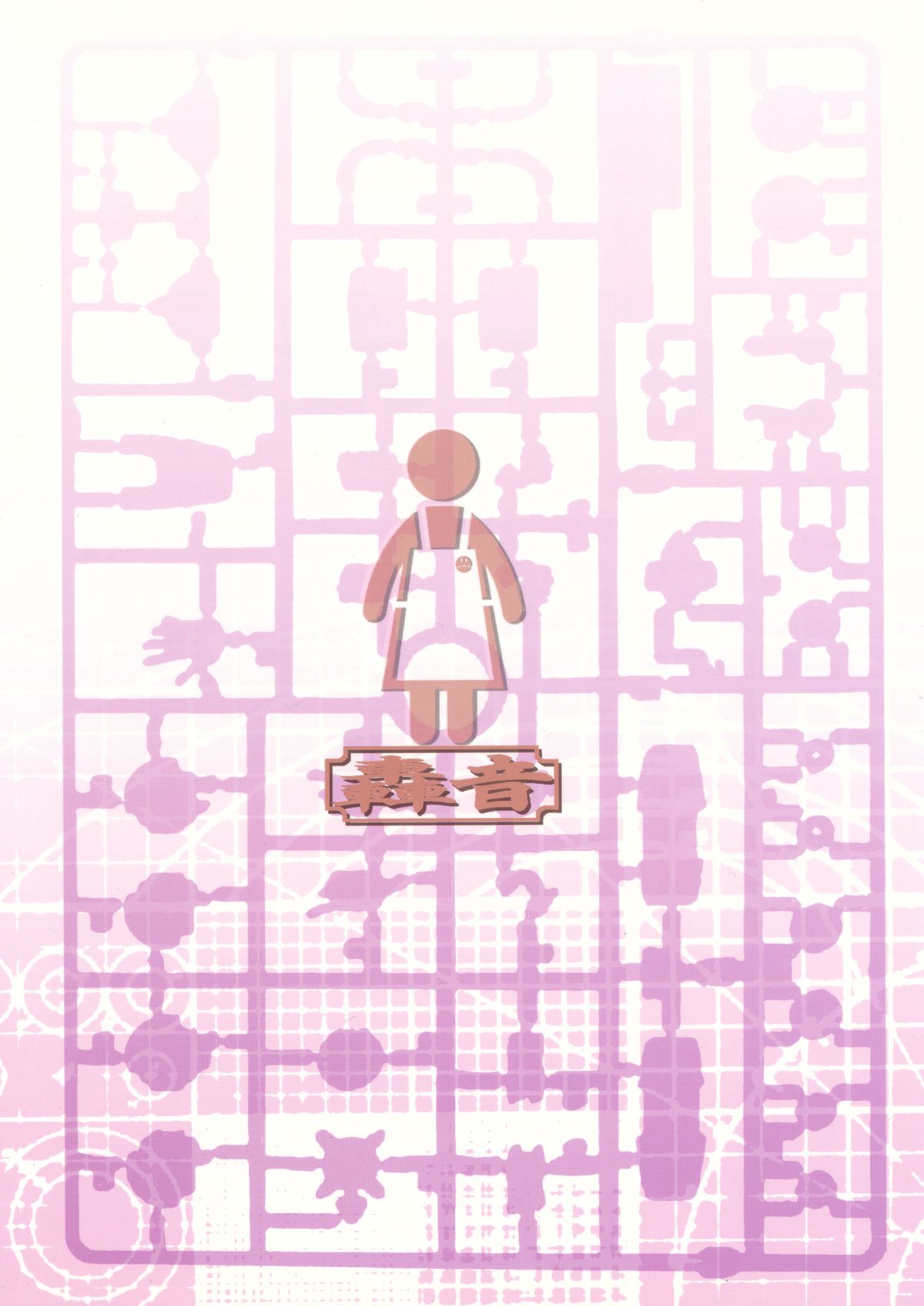 Haha Netori 2 Mama Tenchou Jitaku Kanrakuhen + Paper page 2 full