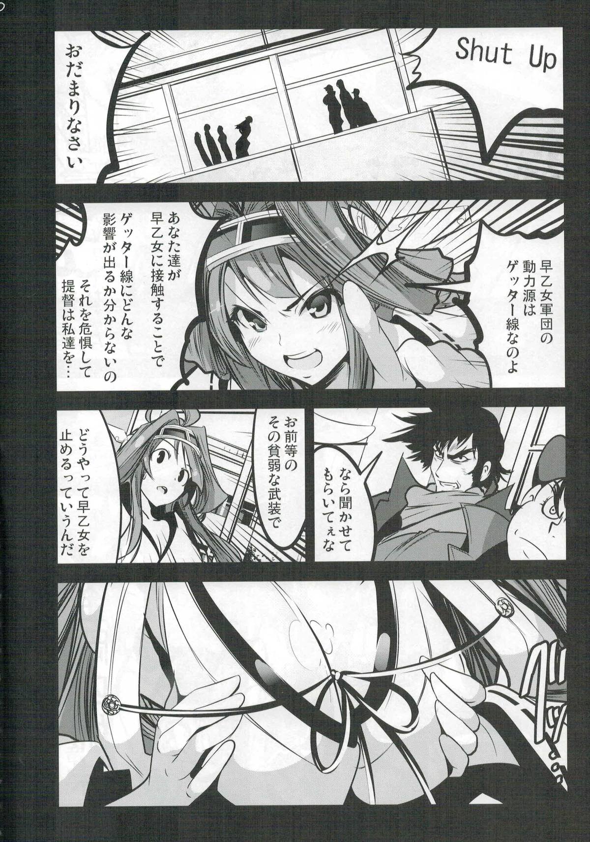 Getter Robo Tai Kongou Yon Shimai page 5 full