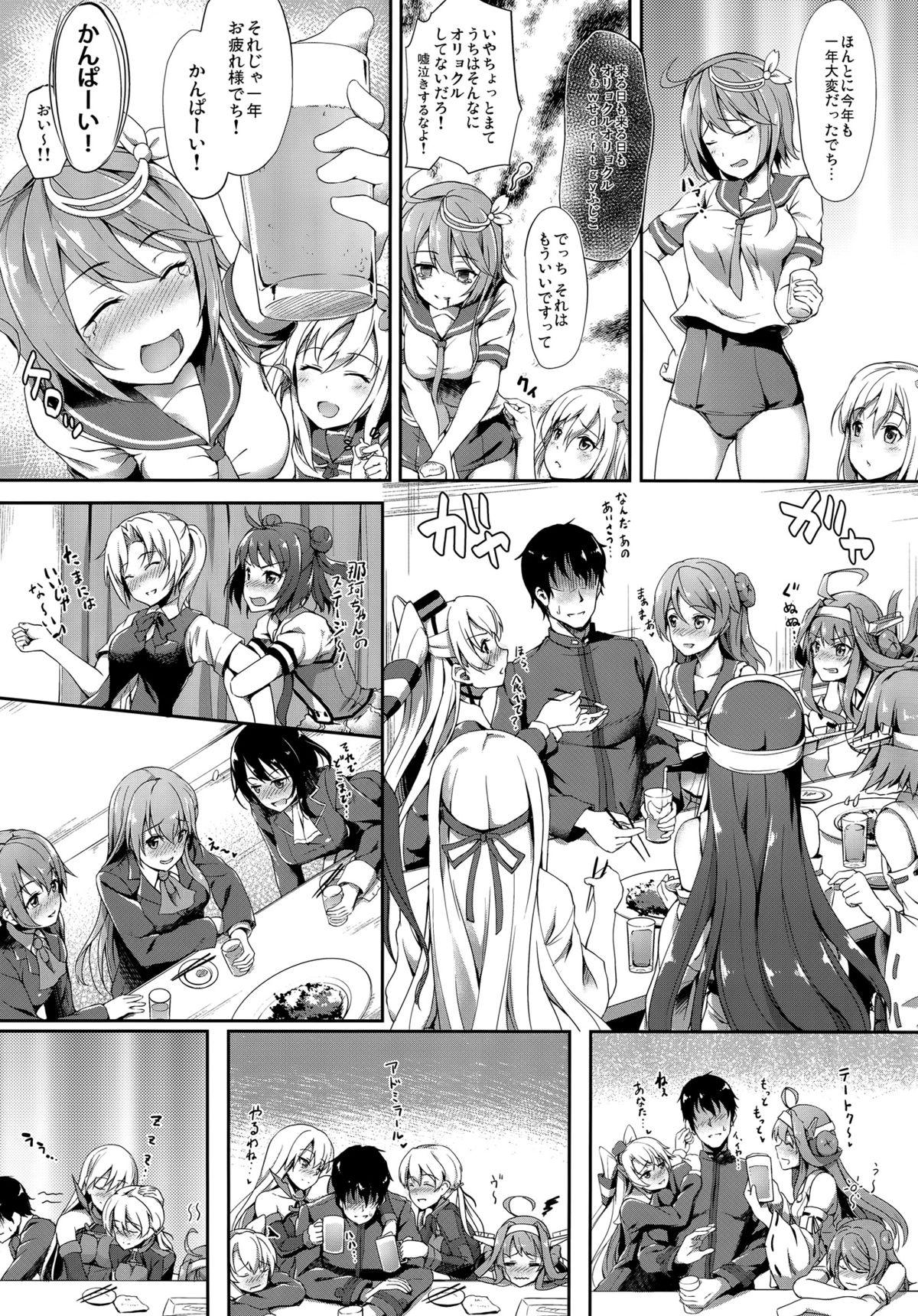 Haruna wa Ikenaiko desu page 4 full