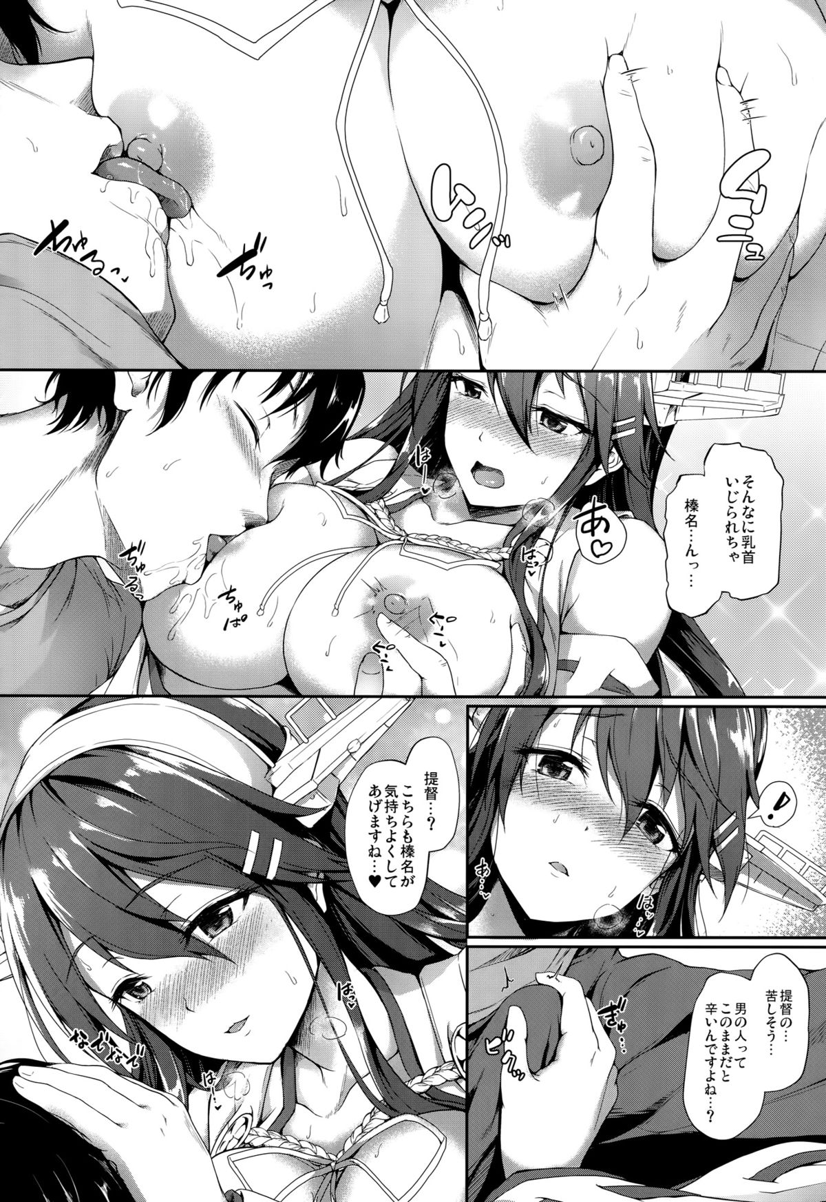 Haruna wa Ikenaiko desu page 9 full