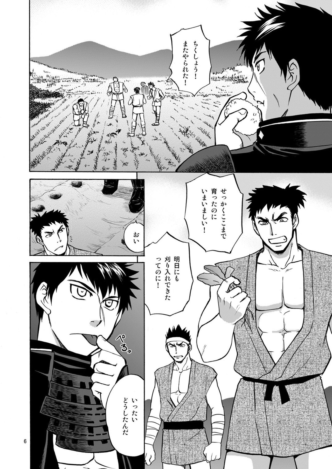 Mob Tanu page 6 full