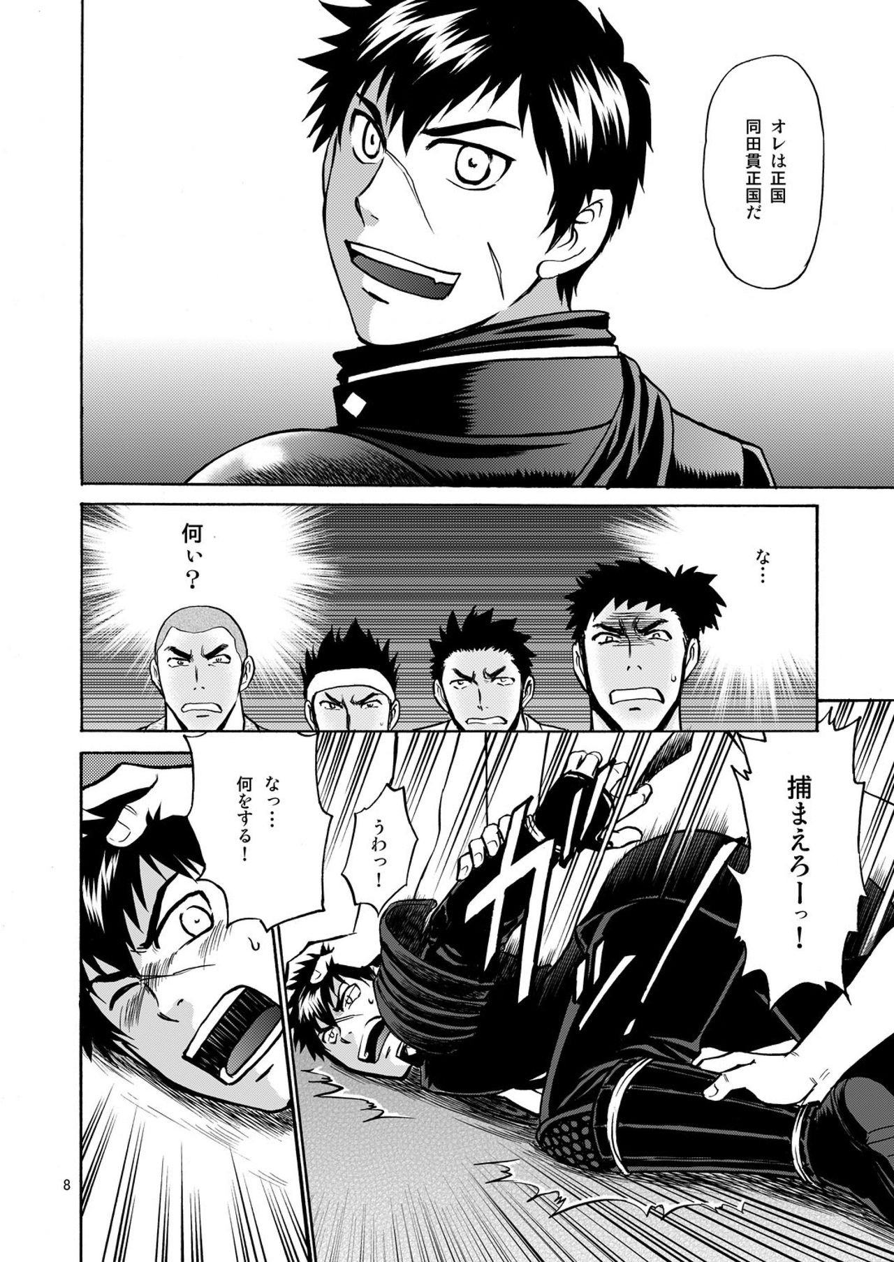 Mob Tanu page 8 full