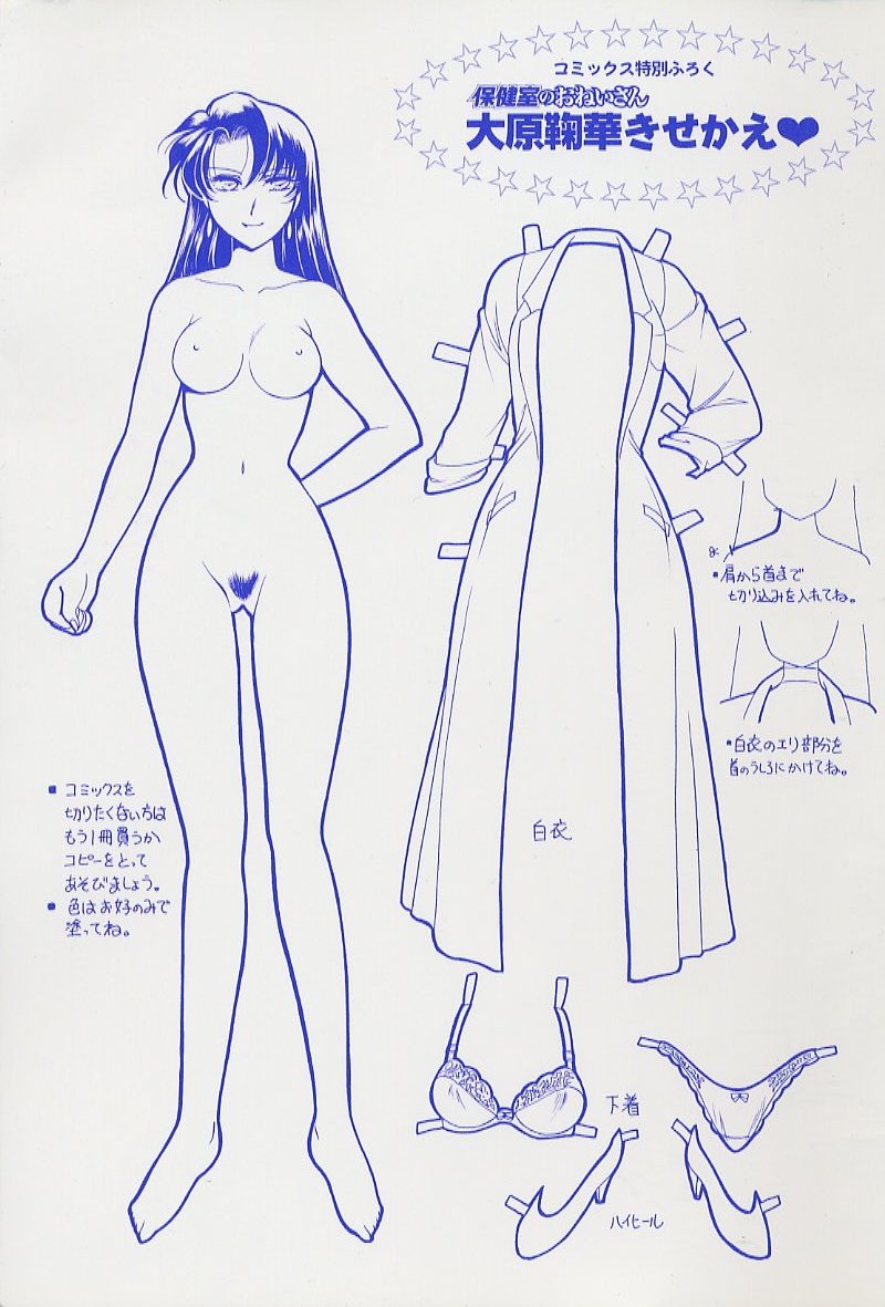 Hokenshitsu no Oneisan to Iroiro - With the Lady in the Health Room, Variously page 3 full