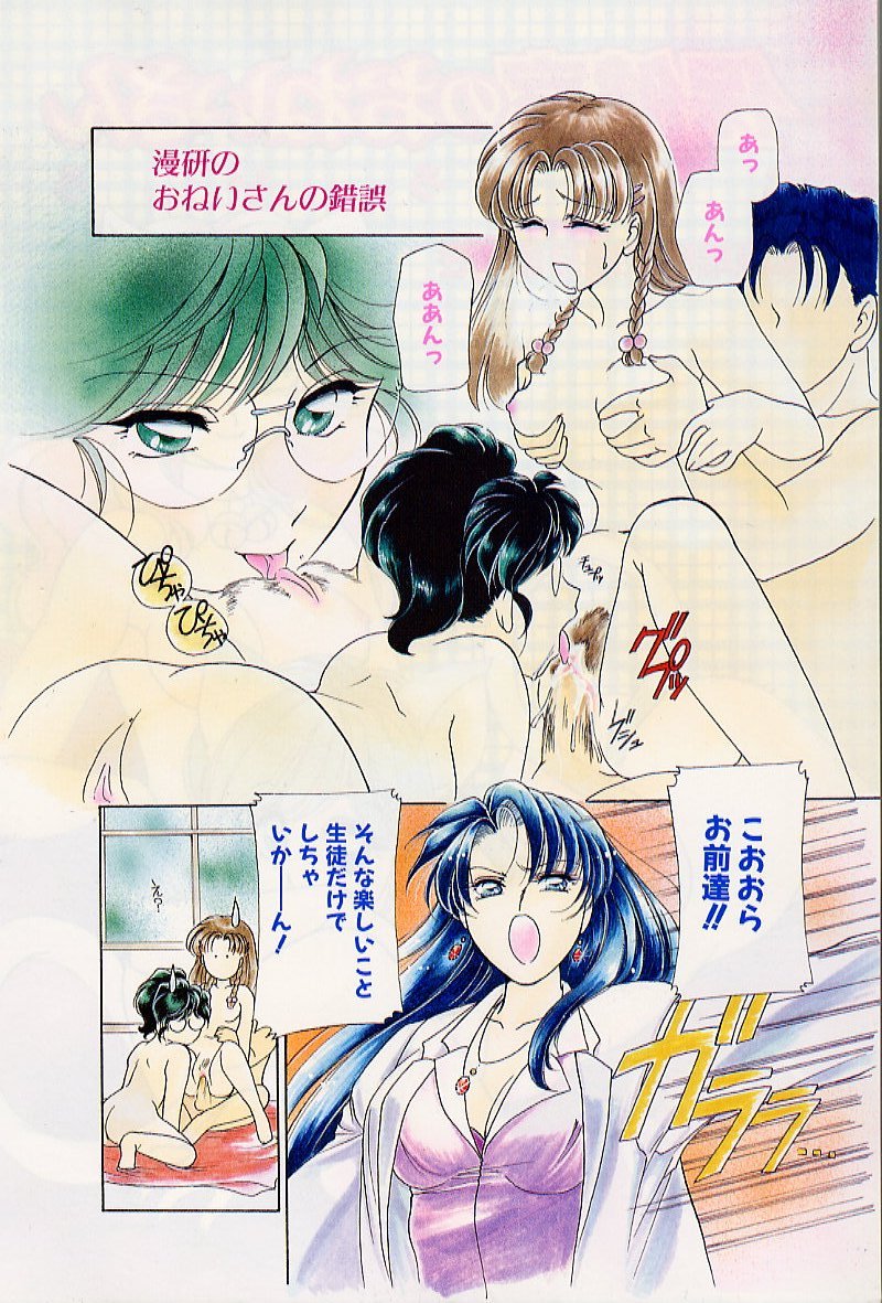 Hokenshitsu no Oneisan to Iroiro - With the Lady in the Health Room, Variously page 6 full