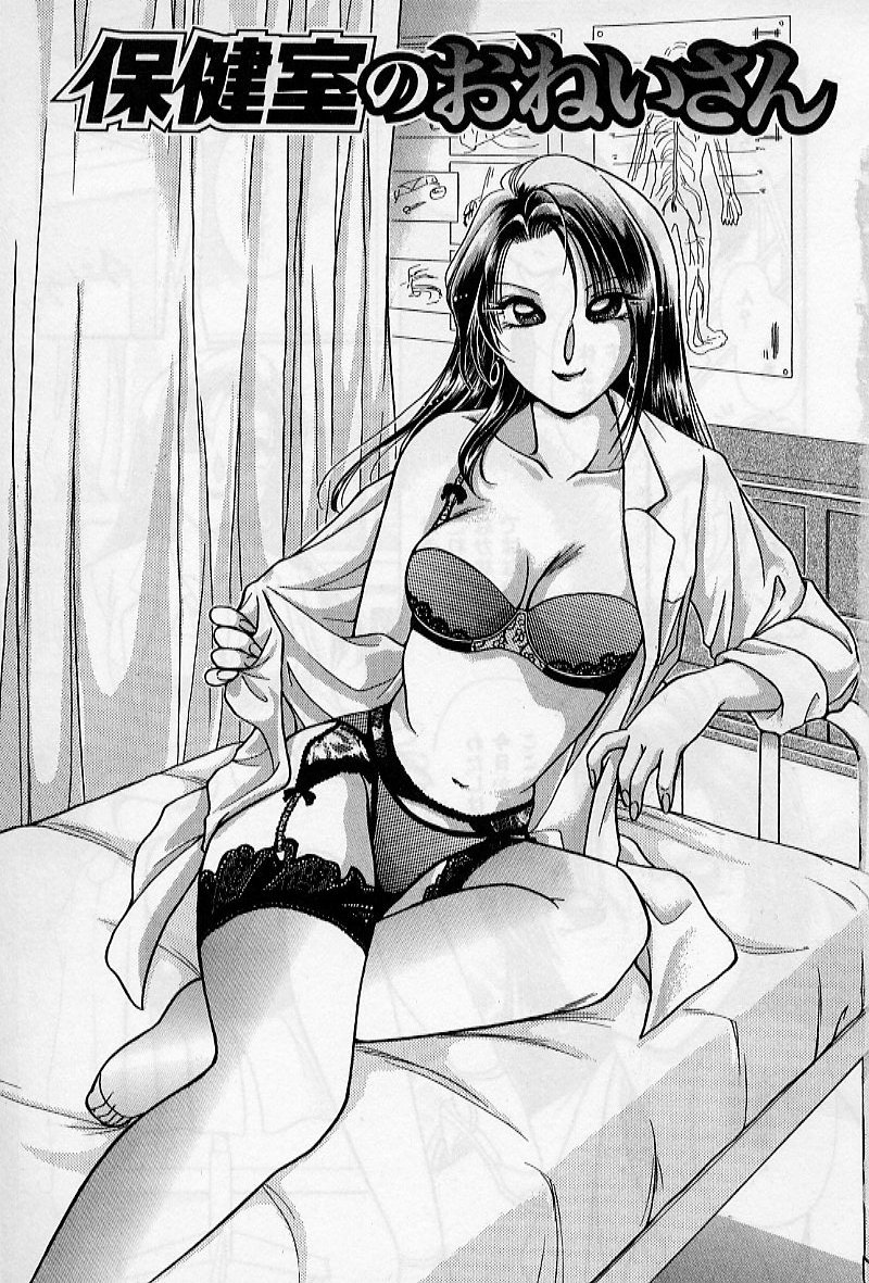 Hokenshitsu no Oneisan to Iroiro - With the Lady in the Health Room, Variously page 9 full